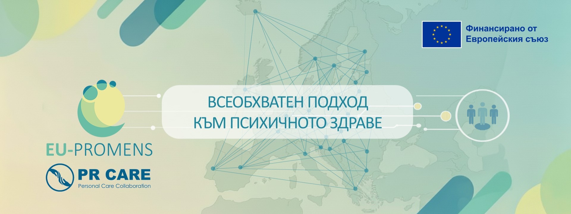 Multidisciplinary Training Programme - Bulgaria cover image