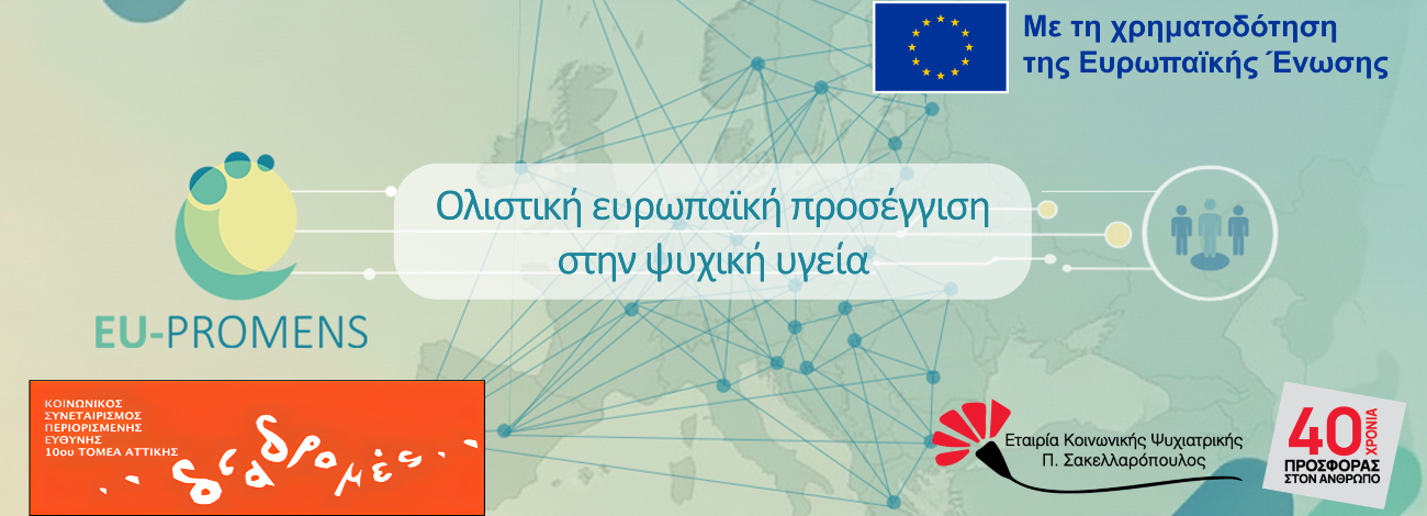 Multidisciplinary Training Programme - Greece cover image