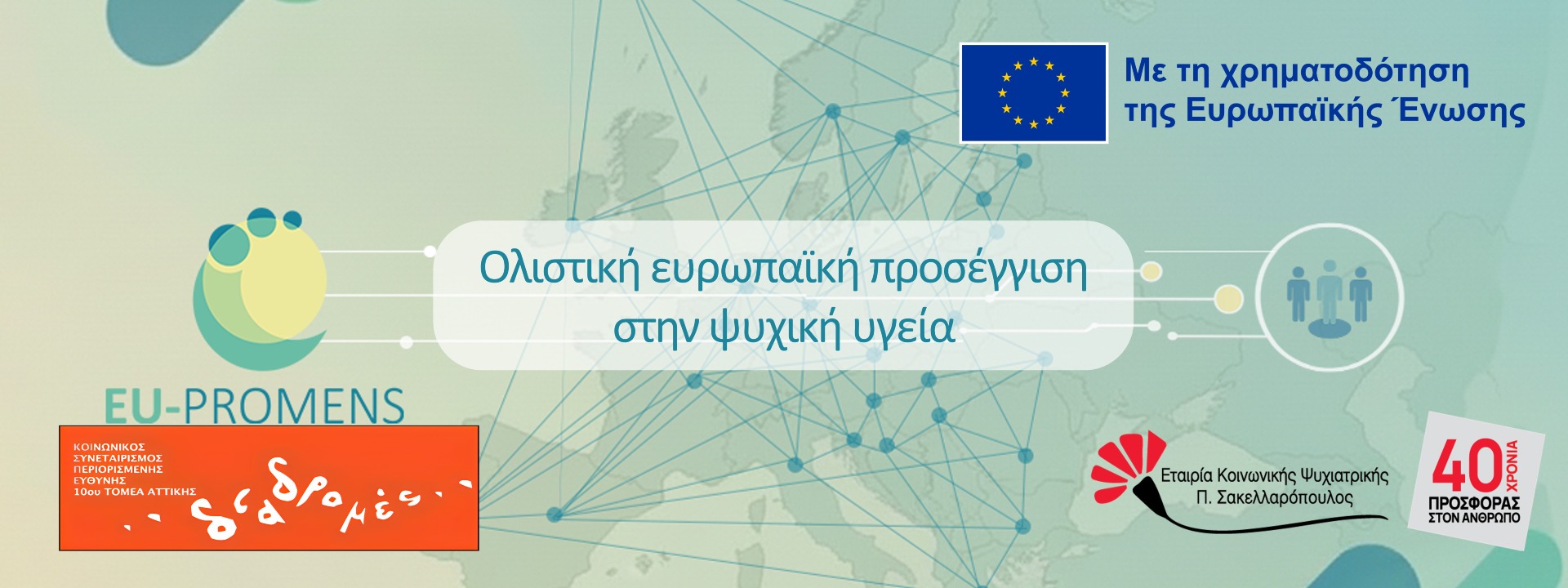 Multidisciplinary Training Programme - Greece cover image